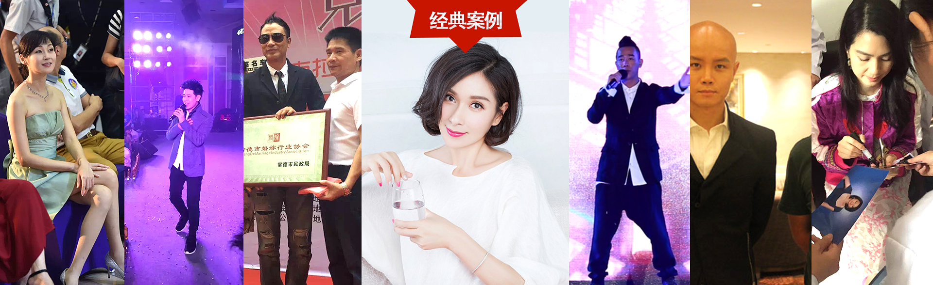 广州富联娱乐明星经纪公司